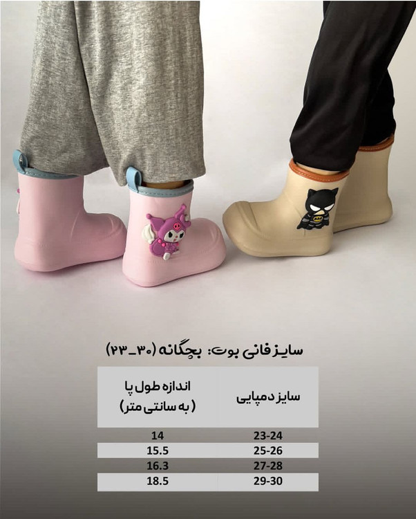 چکمه ونیم بوت بچه گانه گرم و نرم و راحت و سبک